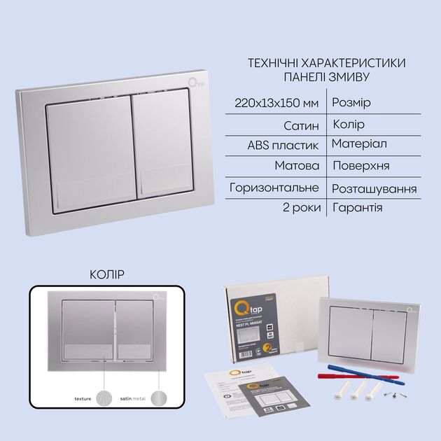 Готовое решение Qtap для ванной комнаты: подвесной унитаз Swan Ultra Quiet 520×360×320 + комплект инсталляции Nest 4 в 1 (квадратная клавиша Satin), фото , изображение 5 | SNABZHENIE.com.ua Готовое решение Qtap для ванной комнаты: подвесной унитаз Swan Ultra Quiet 520×360×320 + комплект инсталляции Nest 4 в 1 (квадратная клавиша Satin), фото , изображение 5 | SNABZHENIE.com.ua