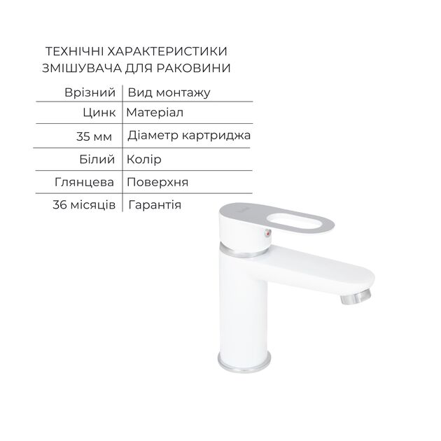 Комплект для Ванной Latwa: Смеситель для раковины LDLAT001WHI45423 + Смеситель для Ванной LDLAT010WHI45426, фото , зображення 3 | SNABZHENIE.com.ua Комплект для Ванной Latwa: Смеситель для раковины LDLAT001WHI45423 + Смеситель для Ванной LDLAT010WHI45426, фото , зображення 3 | SNABZHENIE.com.ua