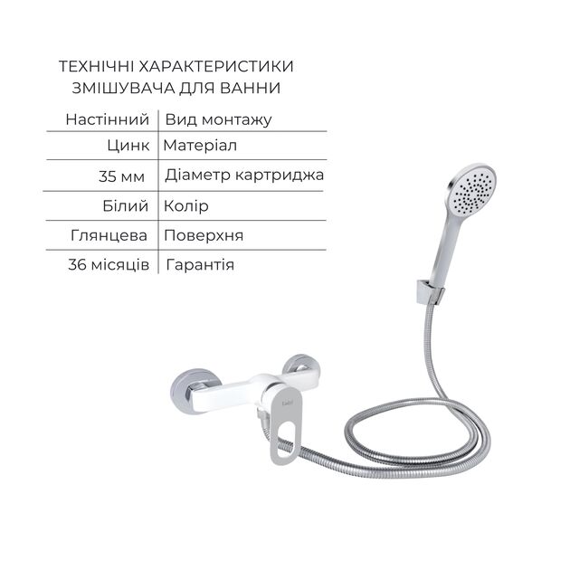 Комплект для Ванной Latwa: Смеситель для раковины LDLAT001WHI45423 + Смеситель для Ванной LDLAT010WHI45426, фото , зображення 5 | SNABZHENIE.com.ua Комплект для Ванной Latwa: Смеситель для раковины LDLAT001WHI45423 + Смеситель для Ванной LDLAT010WHI45426, фото , зображення 5 | SNABZHENIE.com.ua