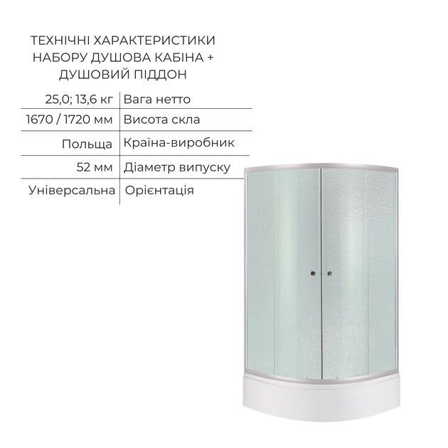 Комплект для душевой Latwa: Душевая кабина LLSC9090SATMIDFR2SET+Душевая система на 3 потребителя LDLAT1030WHI45427, фото , зображення 3 | SNABZHENIE.com.ua Комплект для душевой Latwa: Душевая кабина LLSC9090SATMIDFR2SET+Душевая система на 3 потребителя LDLAT1030WHI45427, фото , зображення 3 | SNABZHENIE.com.ua