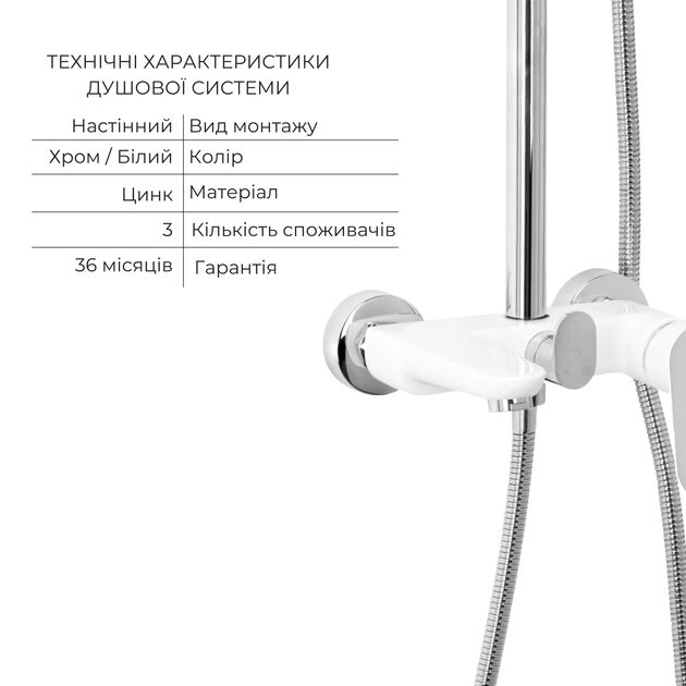 Комплект для душевой Latwa: Душевая кабина LLSC9090SATMIDFR2SET+Душевая система на 3 потребителя LDLAT1030WHI45427, фото , зображення 5 | SNABZHENIE.com.ua Комплект для душевой Latwa: Душевая кабина LLSC9090SATMIDFR2SET+Душевая система на 3 потребителя LDLAT1030WHI45427, фото , зображення 5 | SNABZHENIE.com.ua