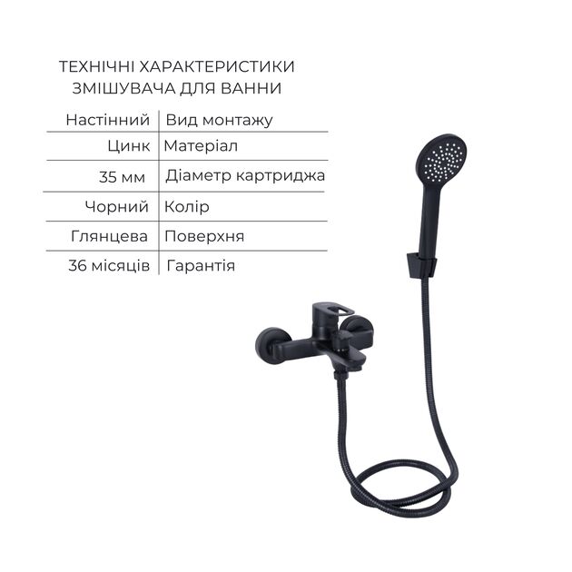 Комплект для Ванной Latwa: Смеситель для раковины LDLAT001BLA45418 + Смеситель для ванной LDLAT006BLA45419, фото , изображение 5 | SNABZHENIE.com.ua Комплект для Ванной Latwa: Смеситель для раковины LDLAT001BLA45418 + Смеситель для ванной LDLAT006BLA45419, фото , изображение 5 | SNABZHENIE.com.ua