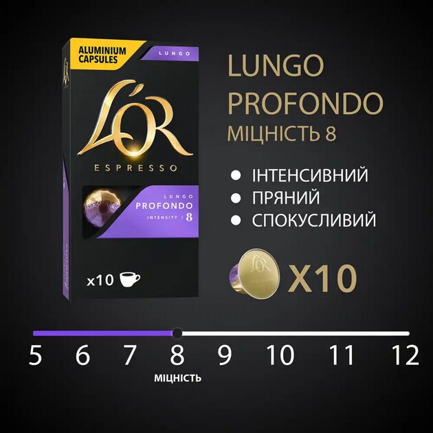 Кава L`OR капсули  Lungo Profondo, 100% арабіка, 10шт, Nespresso, фото , изображение 5 | SNABZHENIE.com.ua Кава L`OR капсули  Lungo Profondo, 100% арабіка, 10шт, Nespresso, фото , изображение 5 | SNABZHENIE.com.ua