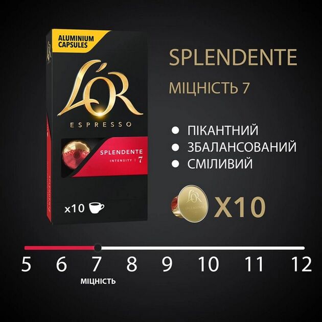Кава L`OR капсули  Espresso Splendente, 100% арабіка, 10шт, Nespresso, фото , изображение 4 | SNABZHENIE.com.ua Кава L`OR капсули  Espresso Splendente, 100% арабіка, 10шт, Nespresso, фото , изображение 4 | SNABZHENIE.com.ua
