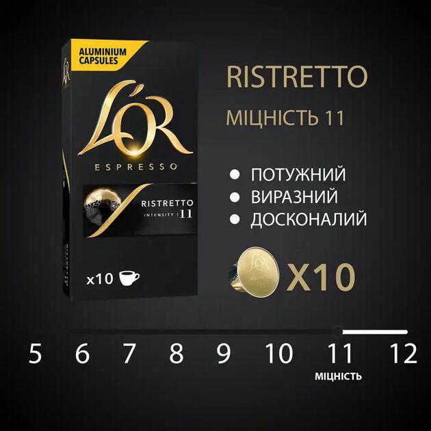 Кава L`OR капсули  Espresso Ristretto, 100% арабіка, Nespresso, фото , изображение 4 | SNABZHENIE.com.ua Кава L`OR капсули  Espresso Ristretto, 100% арабіка, Nespresso, фото , изображение 4 | SNABZHENIE.com.ua