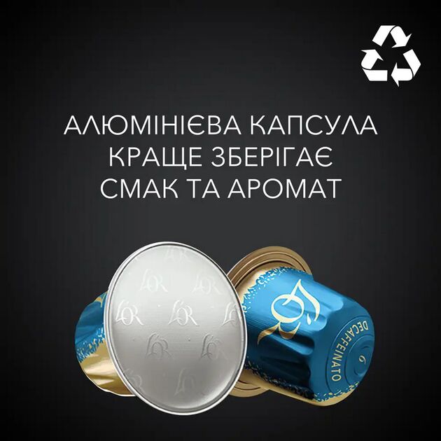 Кава L`OR капсули  Espresso Decaffeinato, 100% арабіка, 10шт, Nespresso, без кофеїну, фото , изображение 3 | SNABZHENIE.com.ua Кава L`OR капсули  Espresso Decaffeinato, 100% арабіка, 10шт, Nespresso, без кофеїну, фото , изображение 3 | SNABZHENIE.com.ua