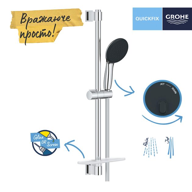 Душевой гарнитур Grohe QuickFix Vitalio Start 110 26952001, фото , изображение 5 | SNABZHENIE.com.ua Душевой гарнитур Grohe QuickFix Vitalio Start 110 26952001, фото , изображение 5 | SNABZHENIE.com.ua