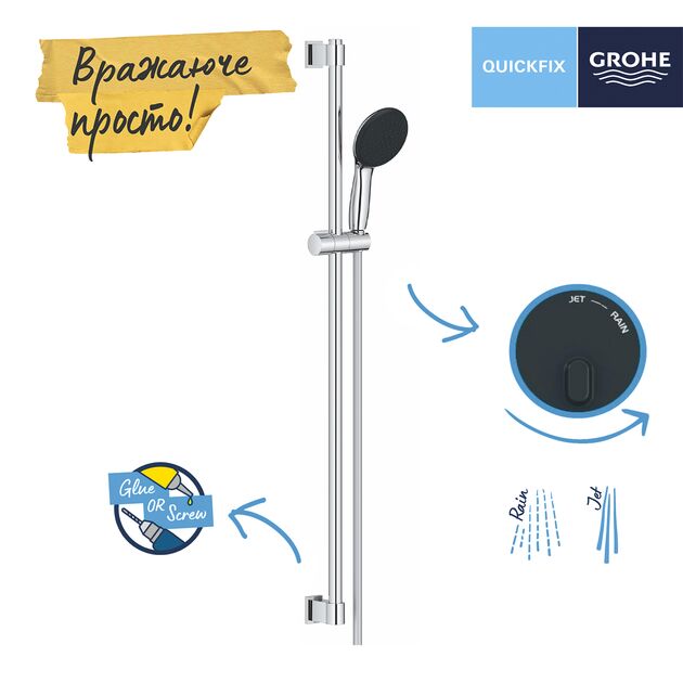 Душевой гарнитур Grohe QuickFix Vitalio Start 110 26955001, фото , зображення 5 | SNABZHENIE.com.ua
