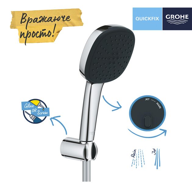 Душевой набор Grohe QuickFix Vitalio Comfort 110 26399001, фото , изображение 5 | SNABZHENIE.com.ua Душевой набор Grohe QuickFix Vitalio Comfort 110 26399001, фото , изображение 5 | SNABZHENIE.com.ua
