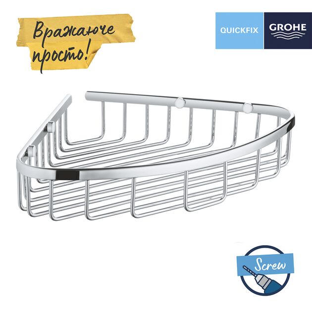 Полка для ванной комнаты Grohe Start Cosmopolitan угловая 41172000, фото , зображення 3 | SNABZHENIE.com.ua Полка для ванной комнаты Grohe Start Cosmopolitan угловая 41172000, фото , зображення 3 | SNABZHENIE.com.ua