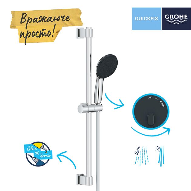 Душевой гарнитур Grohe QuickFix Vitalio Comfort 110 27948001, фото , зображення 5 | SNABZHENIE.com.ua