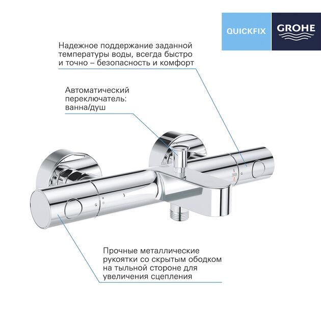 Смеситель термостатический для ванны Grohe QuickFix Precision Get 34774000, фото , изображение 3 | SNABZHENIE.com.ua Смеситель термостатический для ванны Grohe QuickFix Precision Get 34774000, фото , изображение 3 | SNABZHENIE.com.ua