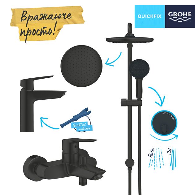 Набор смесителей 3 в 1 для ванной комнаты Grohe QuickFix Start Black UA303305RM, фото , изображение 3 | SNABZHENIE.com.ua Набор смесителей 3 в 1 для ванной комнаты Grohe QuickFix Start Black UA303305RM, фото , изображение 3 | SNABZHENIE.com.ua
