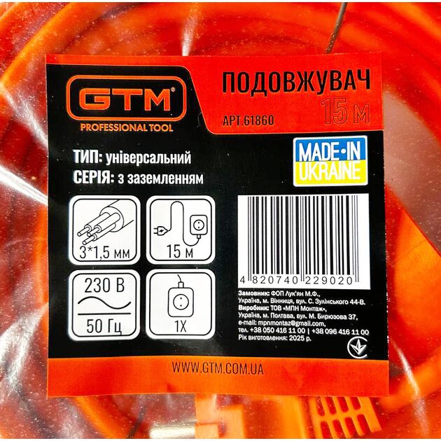 GTM Подовжувач 1гн/15м с з/к (3*1,5) помаранч, фото , зображення 4 | SNABZHENIE.com.ua GTM Подовжувач 1гн/15м с з/к (3*1,5) помаранч, фото , зображення 4 | SNABZHENIE.com.ua