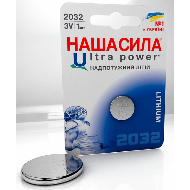 Батарейка CR2032 Ultra Power, 1шт блістер, НАША СИЛА, фото  | SNABZHENIE.com.ua