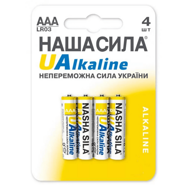 Батарейка LR03(AAA) Alkaline, 4шт блістер, НАША СИЛА, фото  | SNABZHENIE.com.ua