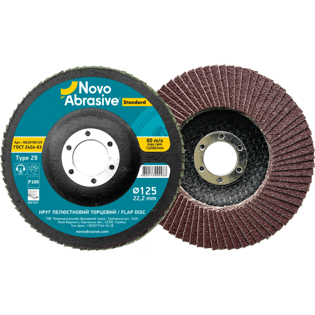 Диск пелюстков.125 P60 Standard NOVOABRAZIVE, фото  | SNABZHENIE.com.ua