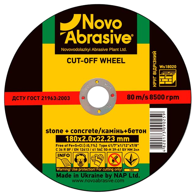 Диск камен. 230х2.0 NOVOABRASIVE, фото  | SNABZHENIE.com.ua