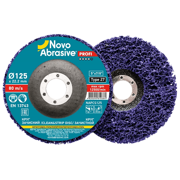 Диск шліфув. кораловий 125 чорний NOVOABRASIVE, фото  | SNABZHENIE.com.ua