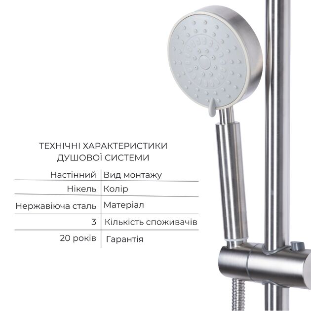 Комплект для душевой комнаты  Lidz Aria 1033 Душевая система на 3 потребителя (k35) Nickel +Lidz Aria 0011F Смеситель для раковины (k35) Nickel, фото , изображение 3 | SNABZHENIE.com.ua Комплект для душевой комнаты  Lidz Aria 1033 Душевая система на 3 потребителя (k35) Nickel +Lidz Aria 0011F Смеситель для раковины (k35) Nickel, фото , изображение 3 | SNABZHENIE.com.ua