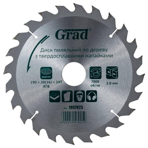 Диск пильный по дереву с твердосплавными напайками 190×32(20;16)×24T GRAD (1957925), фото  | SNABZHENIE.com.ua