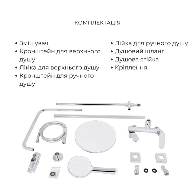 Акционный набор для душевой комнаты Qtap Evia Смеситель для раковины QTEVI2701CRM47576 Chrome+Qtap Evia Душевая система универсальная QTEVI111CRM47583, фото , зображення 4 | SNABZHENIE.com.ua Акционный набор для душевой комнаты Qtap Evia Смеситель для раковины QTEVI2701CRM47576 Chrome+Qtap Evia Душевая система универсальная QTEVI111CRM47583, фото , зображення 4 | SNABZHENIE.com.ua