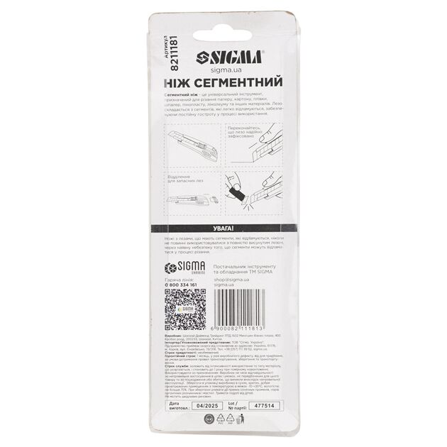 Нож сегментный лезвие 18мм корпус пластиковый автоматический замок SIGMA (8211181), фото , изображение 4 | SNABZHENIE.com.ua Нож сегментный лезвие 18мм корпус пластиковый автоматический замок SIGMA (8211181), фото , изображение 4 | SNABZHENIE.com.ua