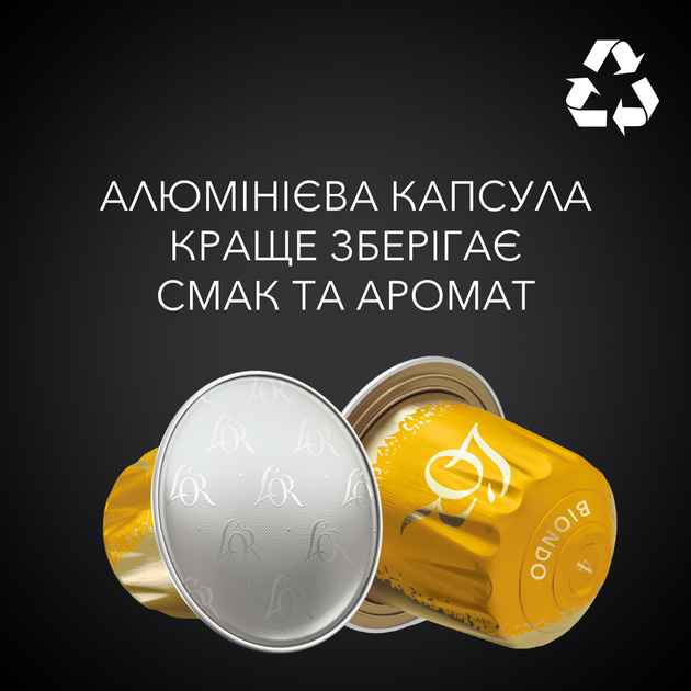 Кава L`OR капсули  Espresso Biondo, 100% арабіка, 10шт, Nespresso, фото , зображення 6 | SNABZHENIE.com.ua