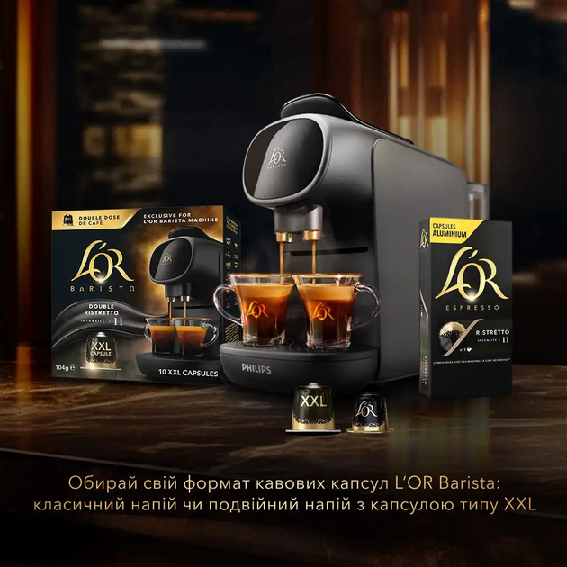 Кава L`OR капсули  Espresso Forza, 100% арабіка, 10шт, Nespresso, фото , зображення 2 | SNABZHENIE.com.ua