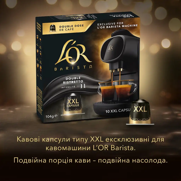 Кава L`OR капсули  Barista Double Ristretto, 100% арабіка, 10 XXLшт, Nespresso, фото , изображение 5 | SNABZHENIE.com.ua Кава L`OR капсули  Barista Double Ristretto, 100% арабіка, 10 XXLшт, Nespresso, фото , изображение 5 | SNABZHENIE.com.ua