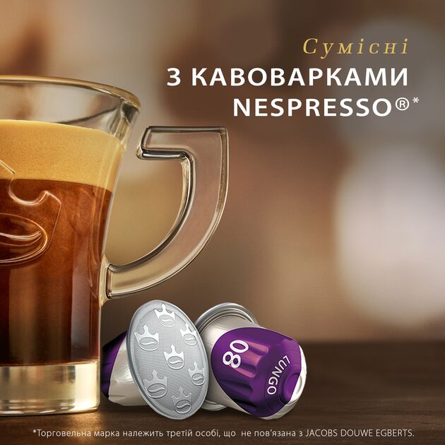Кава Jacobs  капсули  Lungo Intenso, купаж арабіка/робуста, 10шт, Nespresso, фото , изображение 3 | SNABZHENIE.com.ua