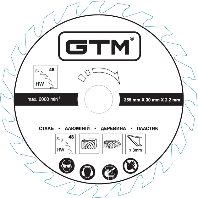 GTM Диск пильний 255*30*2,2/1,7мм z=48 сталь, алюміній, деревина, пластик, фото , зображення 3 | SNABZHENIE.com.ua GTM Диск пильний 255*30*2,2/1,7мм z=48 сталь, алюміній, деревина, пластик, фото , зображення 3 | SNABZHENIE.com.ua