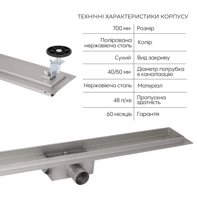 Комплект Qtap Taurus FD700 (BLA) Линейный трап из нержавеющей стали с сухим затвором 700 мм, фото , зображення 3 | SNABZHENIE.com.ua Комплект Qtap Taurus FD700 (BLA) Линейный трап из нержавеющей стали с сухим затвором 700 мм, фото , зображення 3 | SNABZHENIE.com.ua