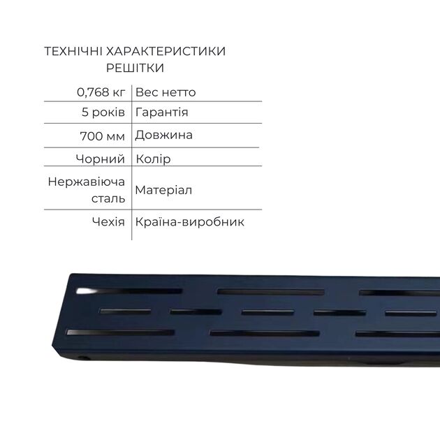Комплект Qtap Taurus FD700 (BLA) Линейный трап из нержавеющей стали с сухим затвором 700 мм, фото , зображення 4 | SNABZHENIE.com.ua Комплект Qtap Taurus FD700 (BLA) Линейный трап из нержавеющей стали с сухим затвором 700 мм, фото , зображення 4 | SNABZHENIE.com.ua