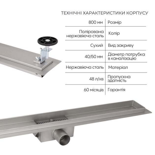 Комплект Qtap Taurus FD800 (PVD) Линейный трап из нержавеющей стали с сухим затвором 800 мм, фото , зображення 3 | SNABZHENIE.com.ua Комплект Qtap Taurus FD800 (PVD) Линейный трап из нержавеющей стали с сухим затвором 800 мм, фото , зображення 3 | SNABZHENIE.com.ua