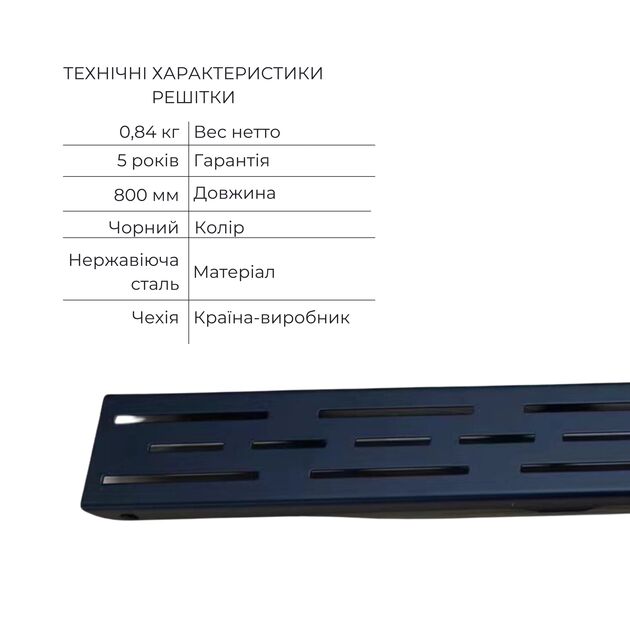 Комплект Qtap Taurus FD800 (BLA) Линейный трап из нержавеющей стали с сухим затвором 800 мм, фото , зображення 4 | SNABZHENIE.com.ua Комплект Qtap Taurus FD800 (BLA) Линейный трап из нержавеющей стали с сухим затвором 800 мм, фото , зображення 4 | SNABZHENIE.com.ua