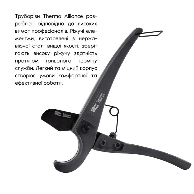 Труборез Thermo Alliance STD-001 для пластиковых труб Ø16-25, лезвие с тефл.покрытием, фото , зображення 3 | SNABZHENIE.com.ua Труборез Thermo Alliance STD-001 для пластиковых труб Ø16-25, лезвие с тефл.покрытием, фото , зображення 3 | SNABZHENIE.com.ua