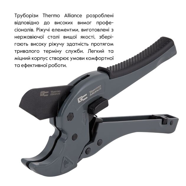 Труборез Thermo Alliance STD-002 для пластиковых труб Ø20-40, лезвие с тефл.покрытием, фото , зображення 4 | SNABZHENIE.com.ua Труборез Thermo Alliance STD-002 для пластиковых труб Ø20-40, лезвие с тефл.покрытием, фото , зображення 4 | SNABZHENIE.com.ua