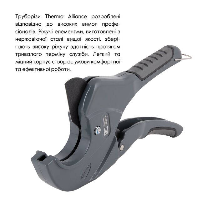 Труборез Thermo Alliance PRO-001 для пластиковых труб Ø20-40, лезвие с тефл.покрытием, фото , зображення 4 | SNABZHENIE.com.ua Труборез Thermo Alliance PRO-001 для пластиковых труб Ø20-40, лезвие с тефл.покрытием, фото , зображення 4 | SNABZHENIE.com.ua