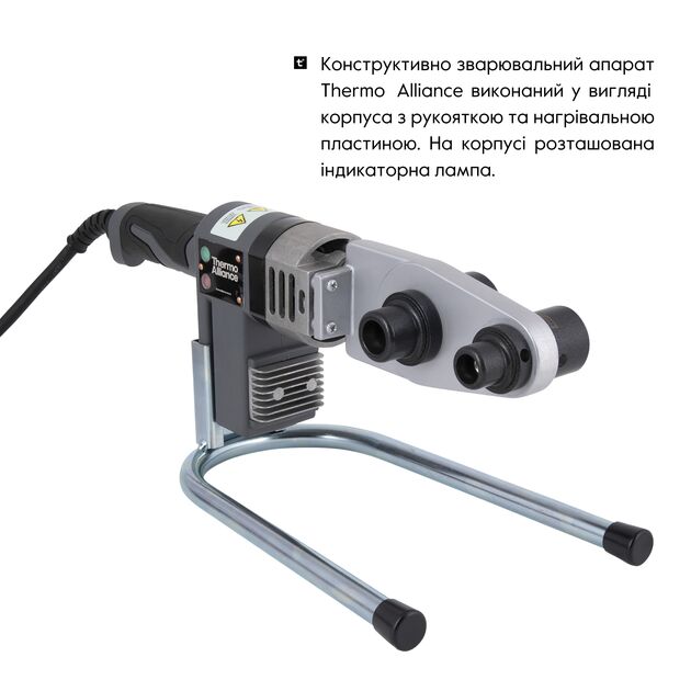 Паяльник для пластиковых труб Thermo Alliance STD-101 Ø20-32 (автоматический 600W), фото , зображення 5 | SNABZHENIE.com.ua Паяльник для пластиковых труб Thermo Alliance STD-101 Ø20-32 (автоматический 600W), фото , зображення 5 | SNABZHENIE.com.ua