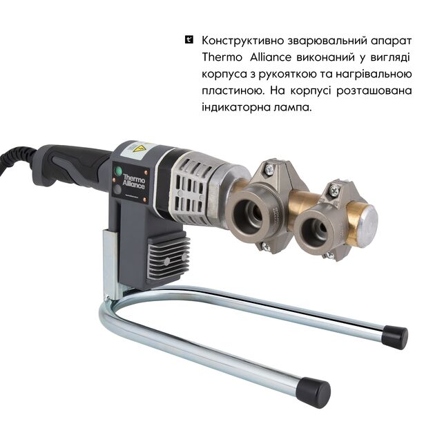 Паяльник для пластиковых труб Thermo Alliance STD-102 Ø20-32 (автоматический 700W), фото , зображення 5 | SNABZHENIE.com.ua Паяльник для пластиковых труб Thermo Alliance STD-102 Ø20-32 (автоматический 700W), фото , зображення 5 | SNABZHENIE.com.ua