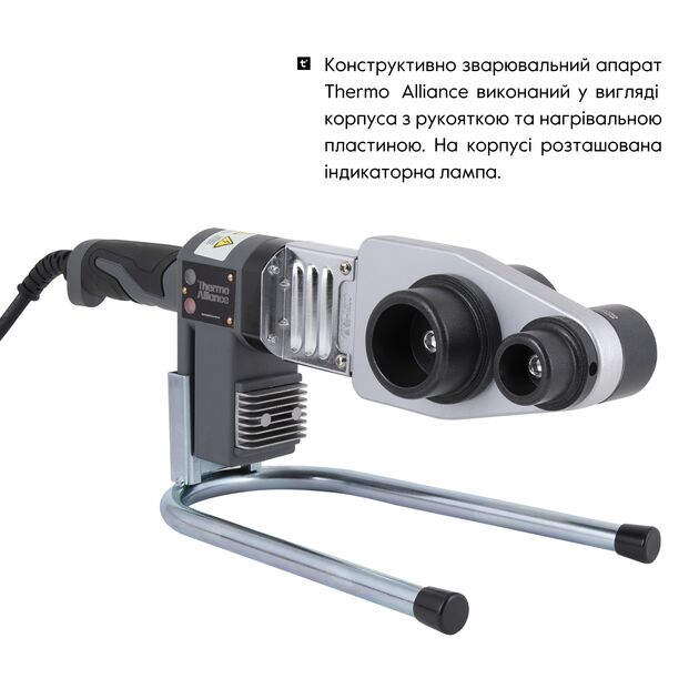 Паяльник для пластиковых труб Thermo Alliance STD-103 Ø20-63 (автоматический 800W), фото , зображення 5 | SNABZHENIE.com.ua Паяльник для пластиковых труб Thermo Alliance STD-103 Ø20-63 (автоматический 800W), фото , зображення 5 | SNABZHENIE.com.ua
