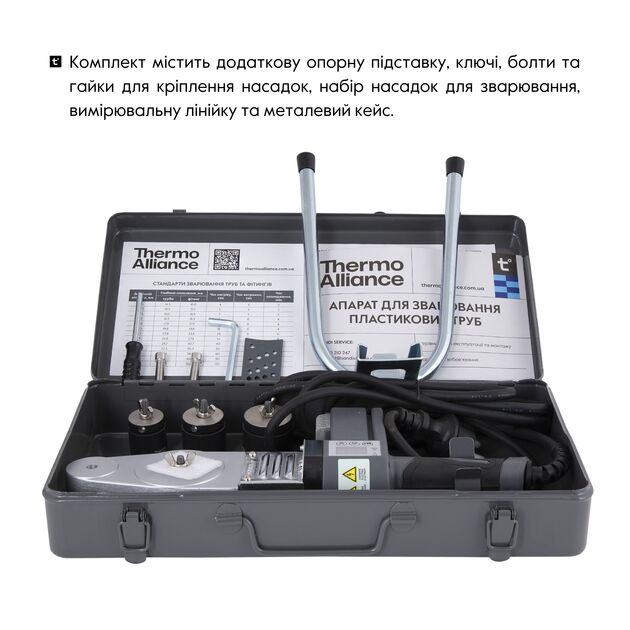 Паяльник для пластиковых труб Thermo Alliance PRO-101 Ø20-32 (автоматический с дисплеем, 600W), фото , зображення 7 | SNABZHENIE.com.ua Паяльник для пластиковых труб Thermo Alliance PRO-101 Ø20-32 (автоматический с дисплеем, 600W), фото , зображення 7 | SNABZHENIE.com.ua