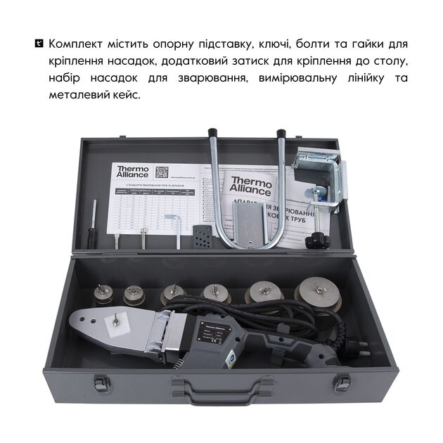 Паяльник для пластиковых труб Thermo Alliance PRO-102 Ø20-63 (автоматический с дисплеем, 800W), фото , зображення 7 | SNABZHENIE.com.ua Паяльник для пластиковых труб Thermo Alliance PRO-102 Ø20-63 (автоматический с дисплеем, 800W), фото , зображення 7 | SNABZHENIE.com.ua