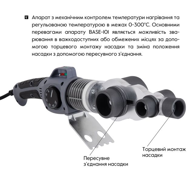 Паяльник для PPR Ø20-63 (механический), 1500 Вт Thermo Alliance BASE-101, фото , зображення 4 | SNABZHENIE.com.ua Паяльник для PPR Ø20-63 (механический), 1500 Вт Thermo Alliance BASE-101, фото , зображення 4 | SNABZHENIE.com.ua