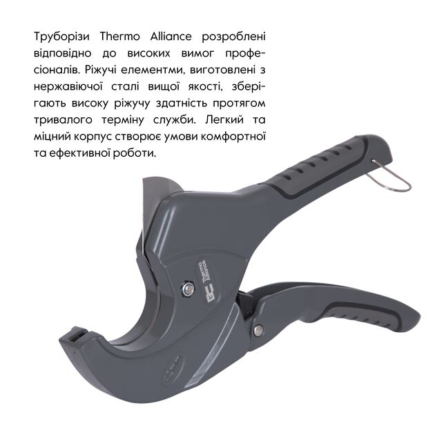 Труборез Thermo Alliance PRO-002 для пластиковых труб d20-40, лезвие нерж. сталь, фото , зображення 4 | SNABZHENIE.com.ua Труборез Thermo Alliance PRO-002 для пластиковых труб d20-40, лезвие нерж. сталь, фото , зображення 4 | SNABZHENIE.com.ua