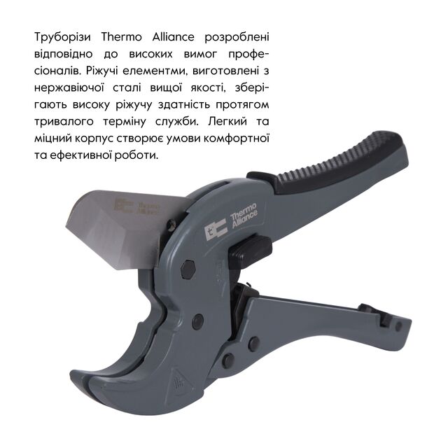 Труборез Thermo Alliance STD-003 для пластиковых труб d20-40, лезвие нерж. сталь, фото , изображение 4 | SNABZHENIE.com.ua Труборез Thermo Alliance STD-003 для пластиковых труб d20-40, лезвие нерж. сталь, фото , изображение 4 | SNABZHENIE.com.ua
