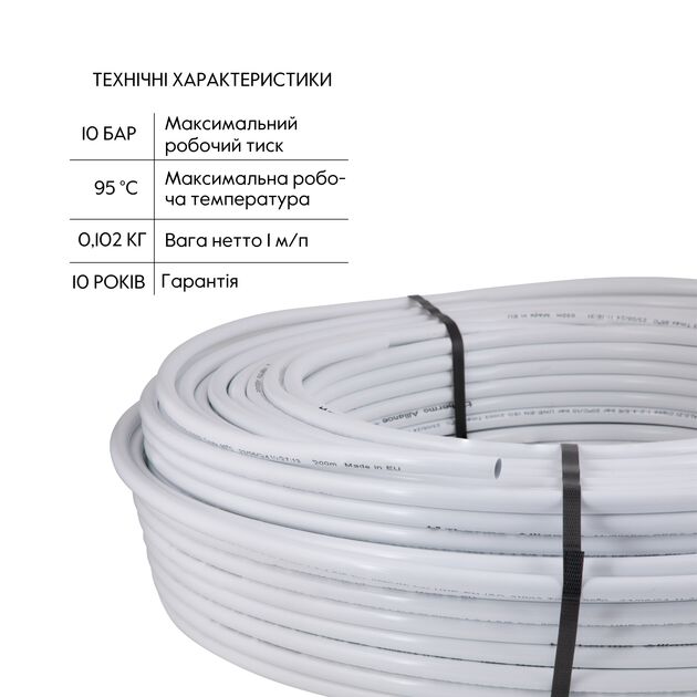 Труба Thermo Alliance металлопластиковая PERT-AL-PERT 16x2.0 мм (200 м) TAS01116200, фото , изображение 3 | SNABZHENIE.com.ua Труба Thermo Alliance металлопластиковая PERT-AL-PERT 16x2.0 мм (200 м) TAS01116200, фото , изображение 3 | SNABZHENIE.com.ua