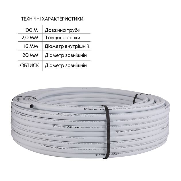 Труба Thermo Alliance металлопластиковая PERT-AL-PERT 20x2.0 мм (100 м) TAS01120100, фото , изображение 2 | SNABZHENIE.com.ua Труба Thermo Alliance металлопластиковая PERT-AL-PERT 20x2.0 мм (100 м) TAS01120100, фото , изображение 2 | SNABZHENIE.com.ua