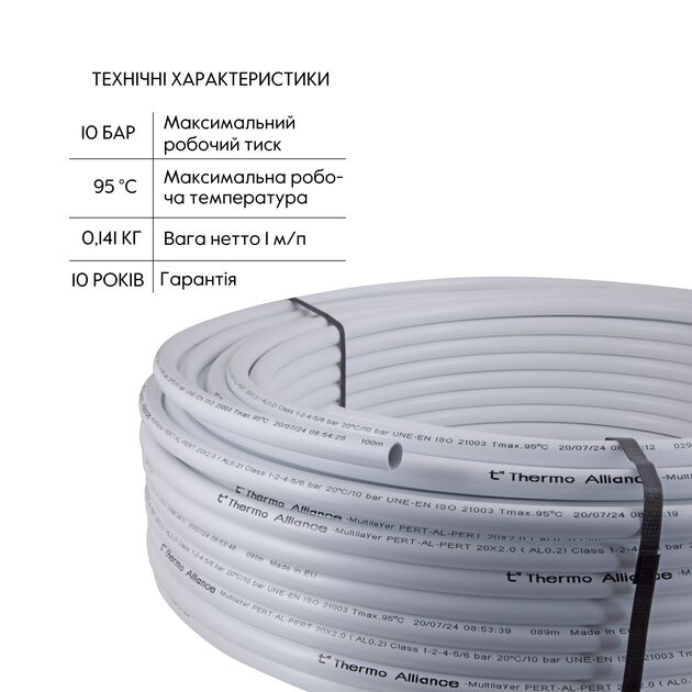 Труба Thermo Alliance металлопластиковая PERT-AL-PERT 20x2.0 мм (100 м) TAS01120100, фото , изображение 3 | SNABZHENIE.com.ua Труба Thermo Alliance металлопластиковая PERT-AL-PERT 20x2.0 мм (100 м) TAS01120100, фото , изображение 3 | SNABZHENIE.com.ua